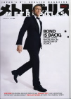 メトロポリス・マガジン　Silk & 007 Bond in Metropolis Magazine Upfront